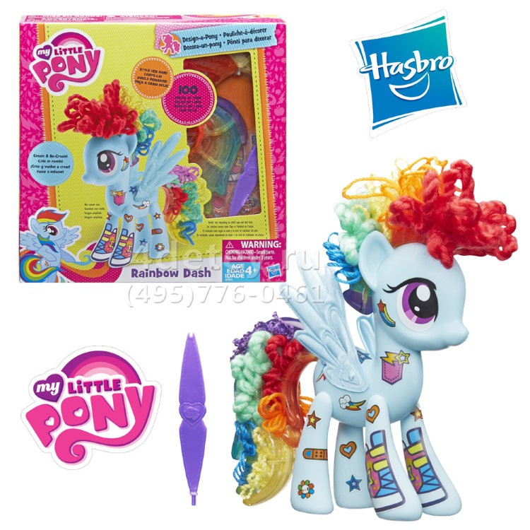 1002843  B3593 My Little Pony    ,  . HASBRO - 1099,0  - 665,00.jpg