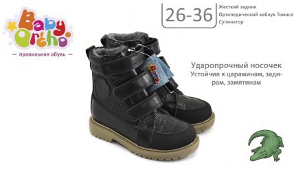 Модель No25 Арни 7, 2130р