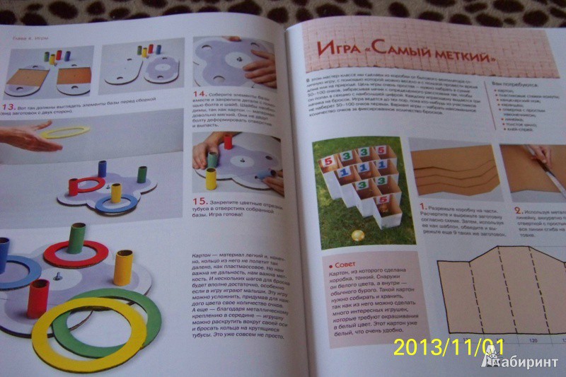 Игрушки из картона,1.jpg