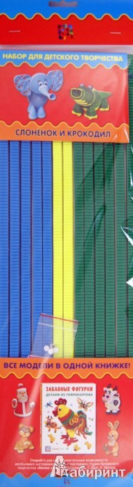Наборы для детского творчества из гофрокартона. Большие изделия, Слоненок и Крокодил, цена 233 руб -УЦЕНКА 168р!.jpg