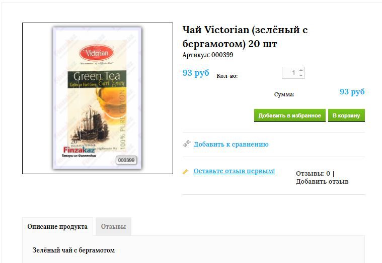 зеленый чай с бергамотом.JPG