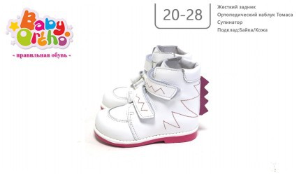 Модель No16 Дракоша 4,  1770р