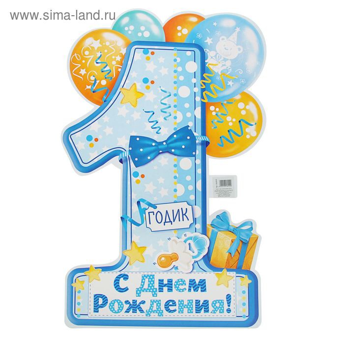 Плакат 