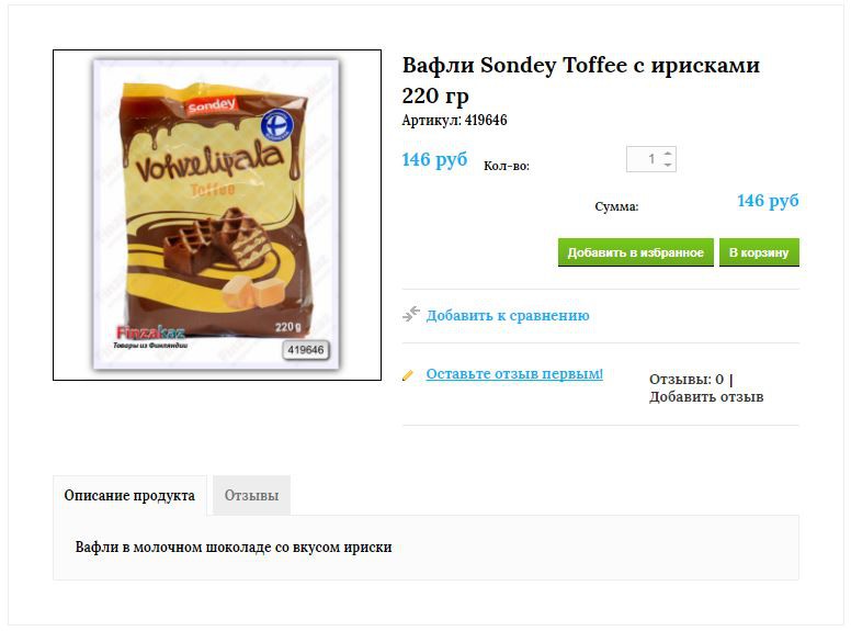 вафли.JPG