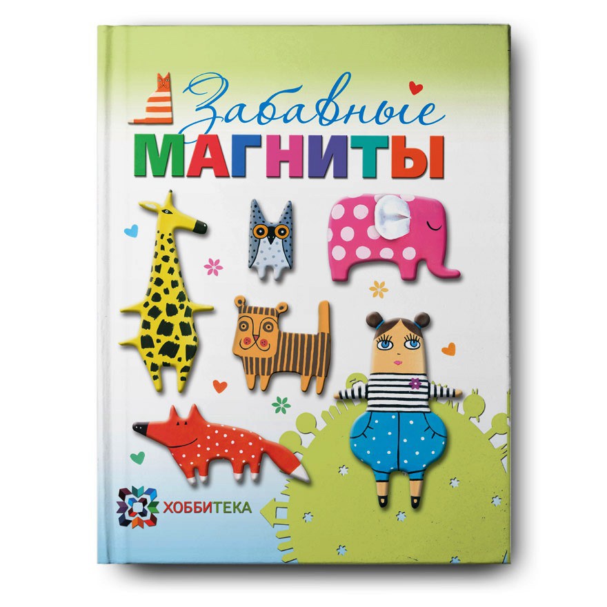 Забавные магниты, 236,5руб.jpg