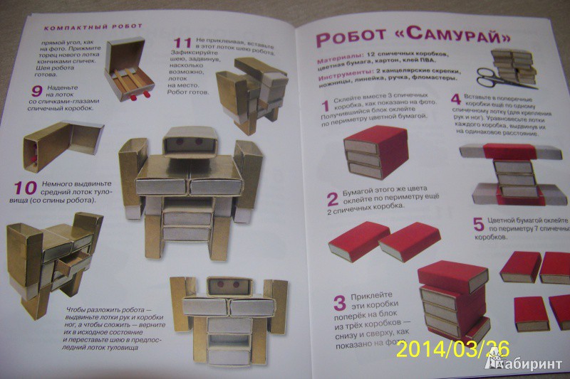Роботы из спичечных коробков,2.jpg