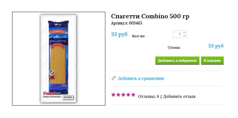 Спагетти, в пристрое 30 упаковок.JPG