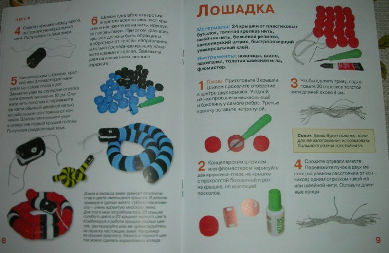 Игрушки из крышек,2.jpg