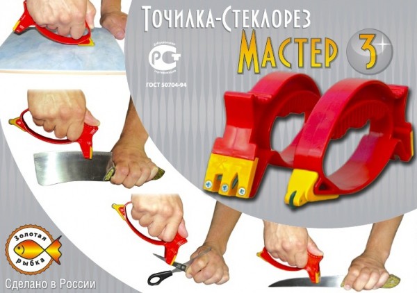 ТОЧИЛКА ДЛЯ НОЖЕЙ И НОЖНИЦ СО СТЕКЛОРЕЗОМ/ПЛИТКОРЕЗОМ 70РУБ