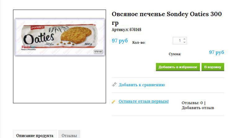 овсяное печенье.JPG