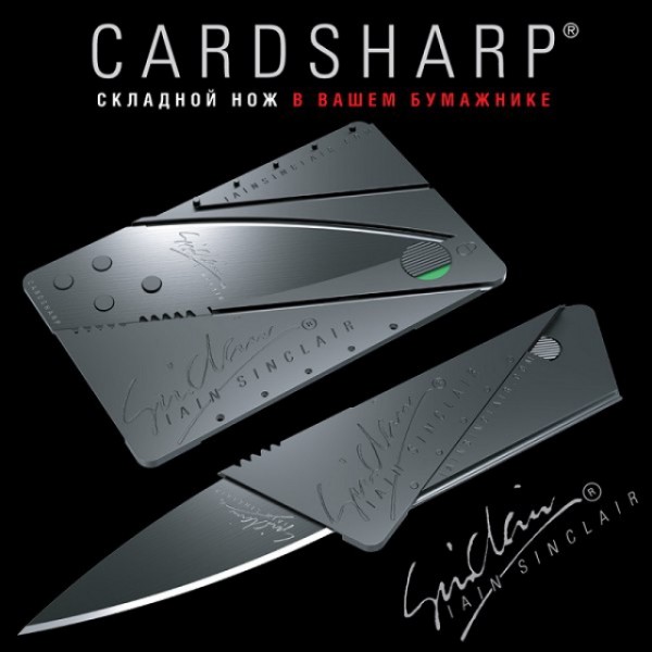 НОЖ КРЕДИТНАЯ КАРТА CARDSHARP 2 - СКЛАДНОЙ КАРТА НOЖ 70РУБ