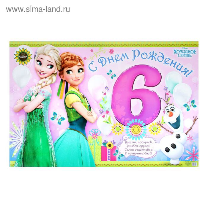 Плакат 