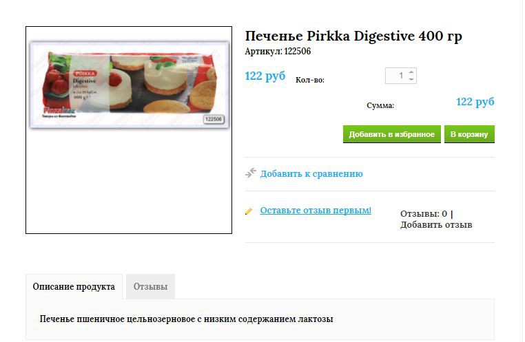 печенье.JPG