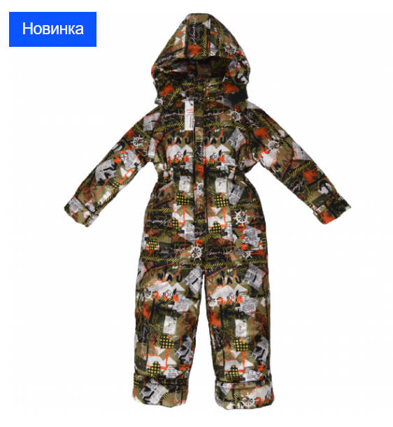 Комбинезон демисезонный, модель К9, цвет мореход, рост 98, 104, 116.PNG