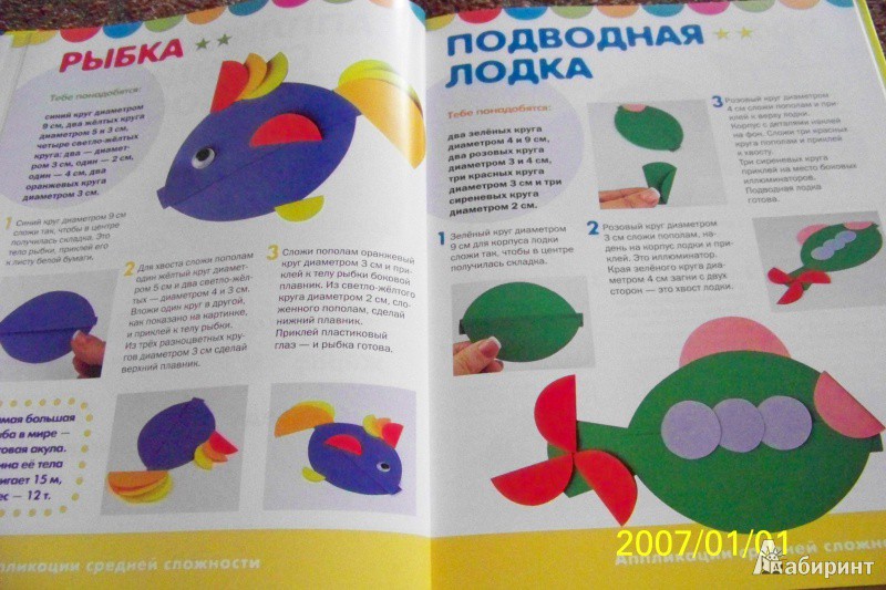 Модульная аппликация.1.jpg