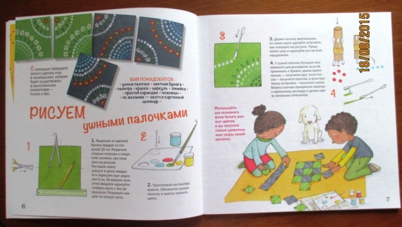 Рисуем всем подряд. от губки до коктейльной трубки, Рисуем без правил2.jpg