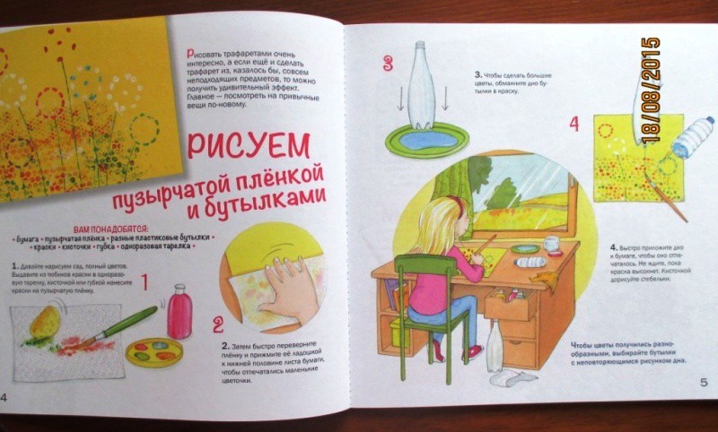 Рисуем всем подряд. от губки до коктейльной трубки, Рисуем без правил1.jpg