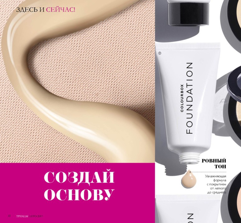 Colourbox пудра/тональная основа