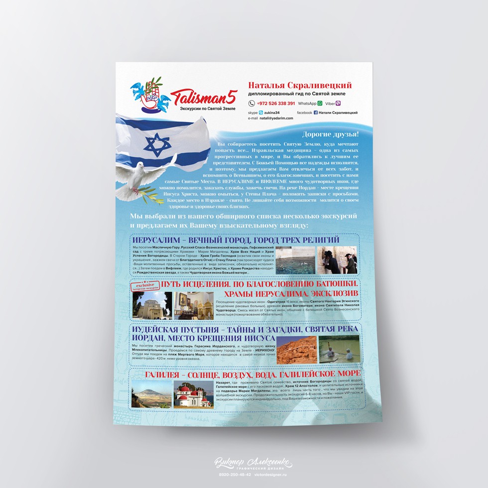    Talisman5 (, .  )