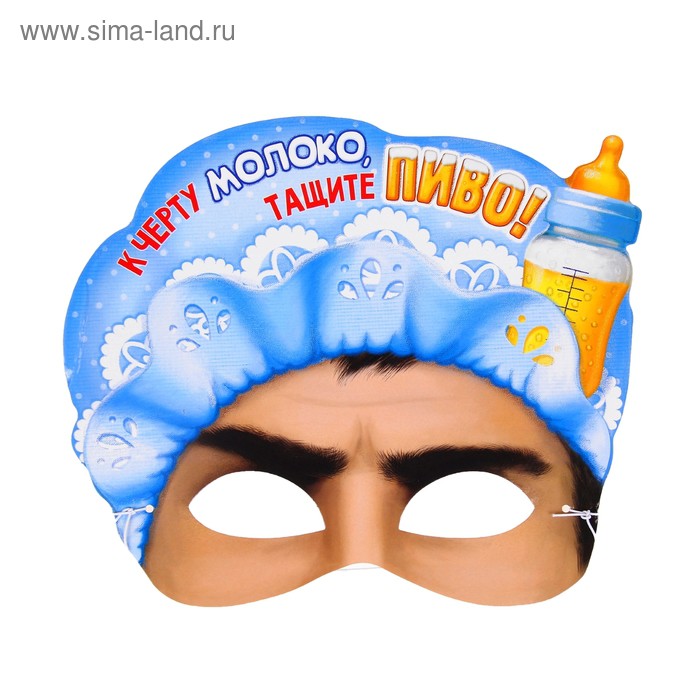 Маска карнавальная 