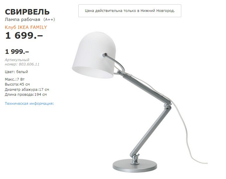 свирвель 80360611.jpg