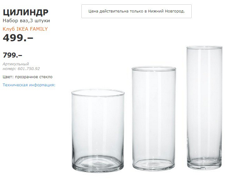 цилиндр 60175092.jpg