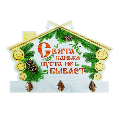 -10% Вешалка банная двухслойная 