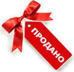 Далее товары проданы