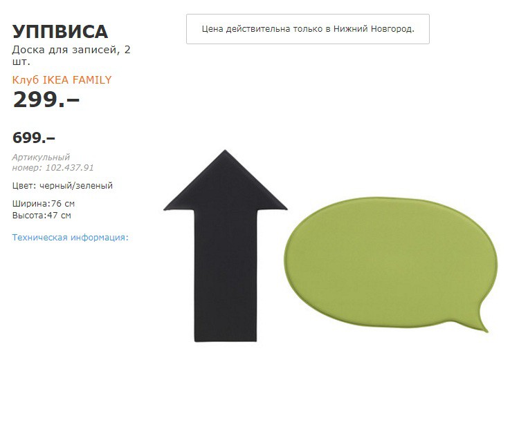 уппвиса 10243791.jpg