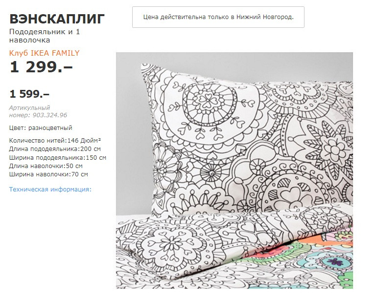 вэнскаплиг 90332496.jpg