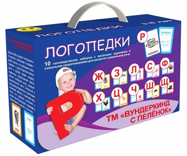 ПОДАРОЧНЫЙ НАБОР. ЛОГОПЕДИЧЕСКИЙ Артикул: 0898 - 859 руб.