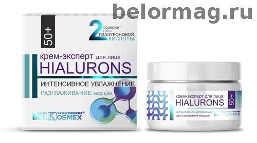 NEW!!!-   (50+)    .  (48)HIALURONS  159..jpg