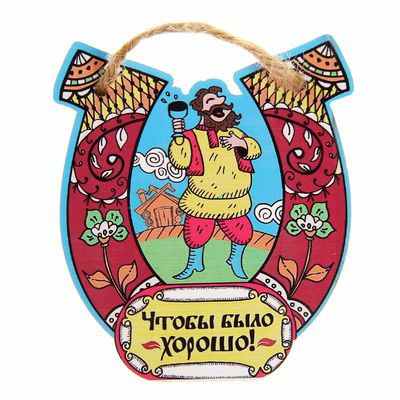 -17% Оберег для бани 