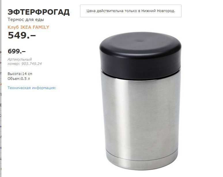 эфтерфрогад 90374924.jpg