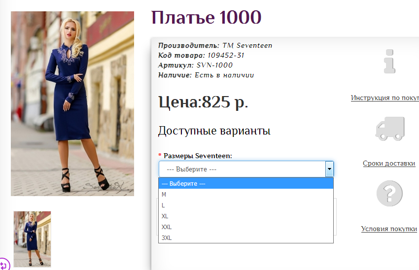 825Р+116р
