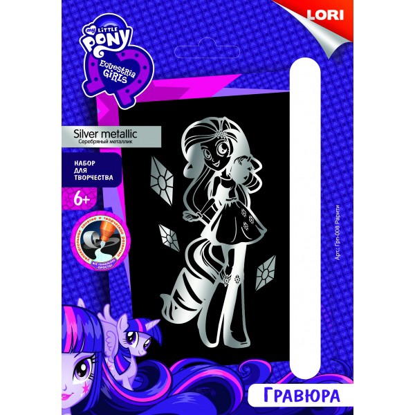 -008  Hasbro Equestria Girls      - 51,13.jpg