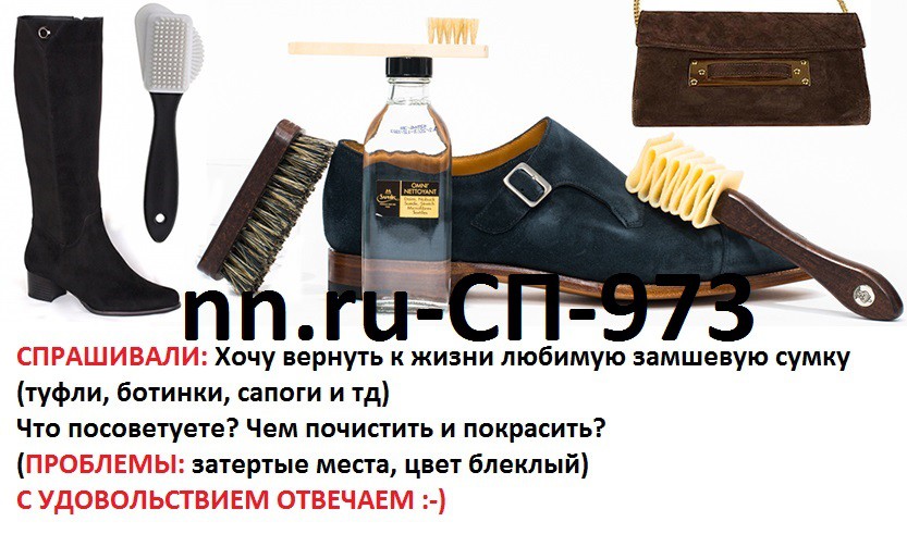 ЗАМША