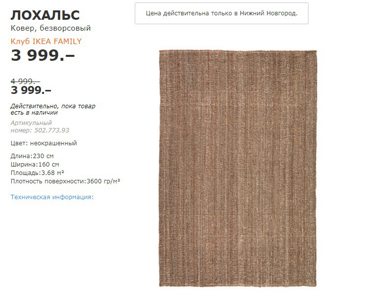 лохальс 5027793.jpg