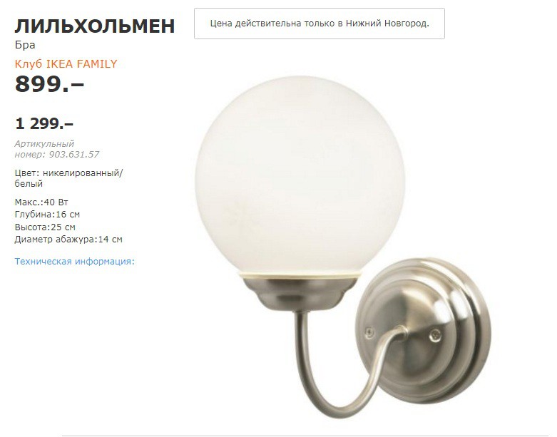 лильхольмен 90363157.jpg