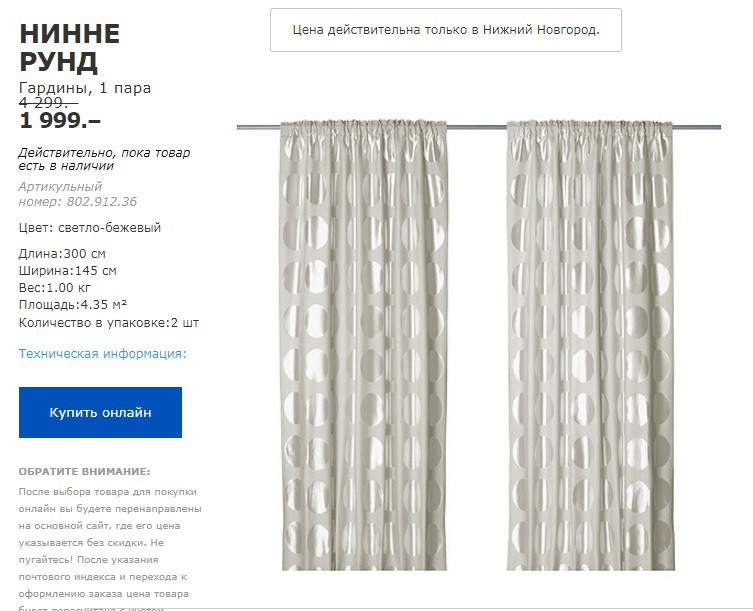 нинне рунд 8029126.jpg