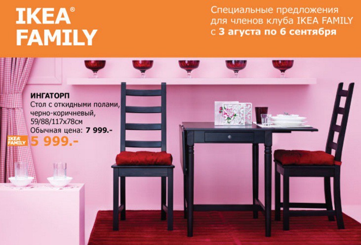 ингаторп.jpg