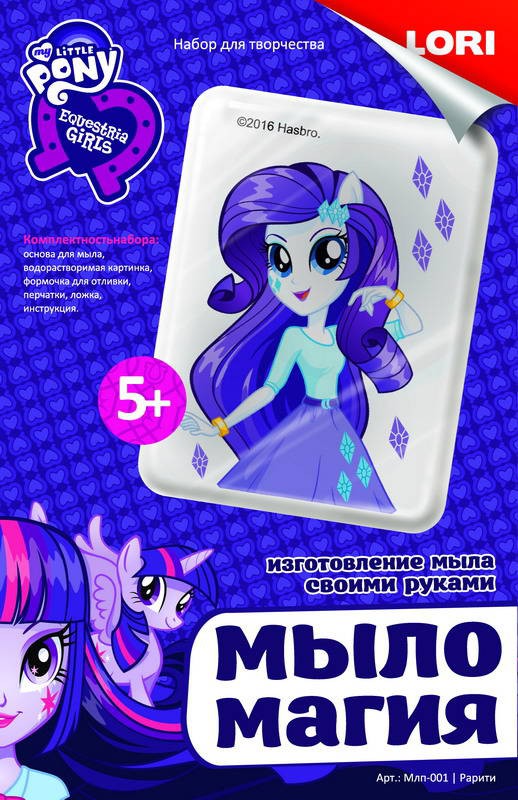 -001  Hasbro Equestria Girls  - 181,66.jpg