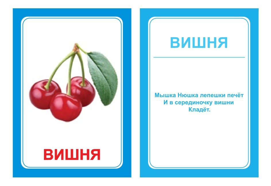 ЛОГОПЕДИЧЕСКИЕ КАРТОЧКИ 