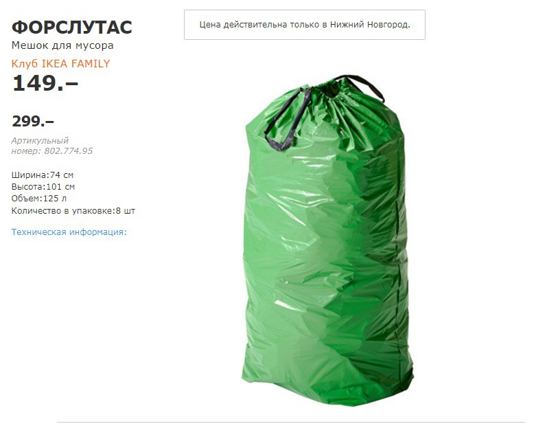 форслуас 80277495.jpg