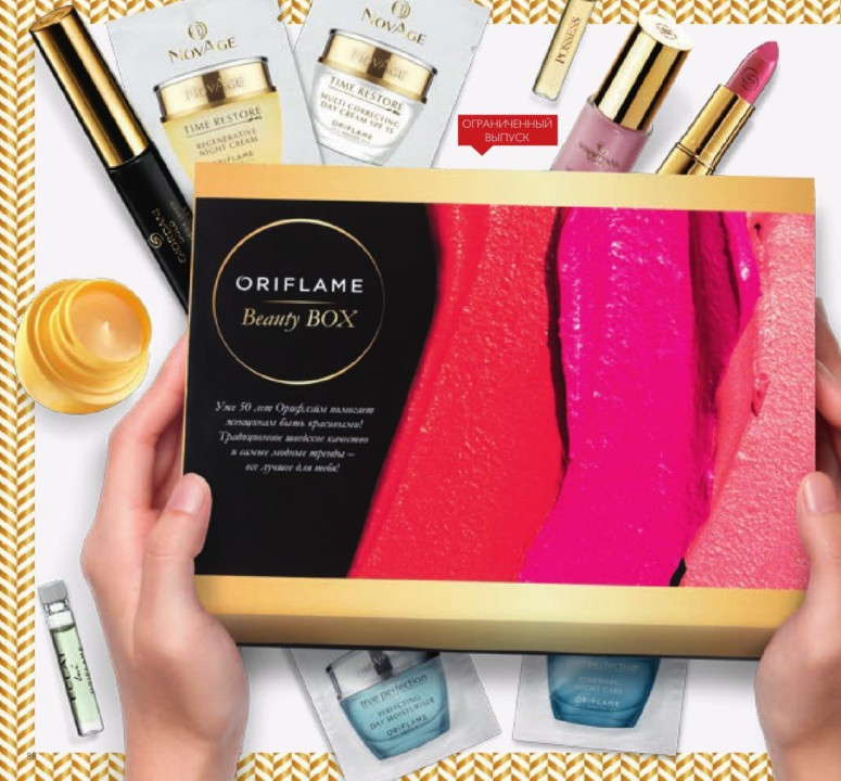   Oriflame Beauty Box №2