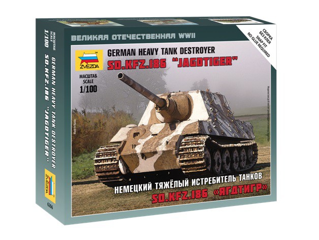 (6206) Немецкий тяжелый истребитель танков Ягдтигр - 164,09 руб