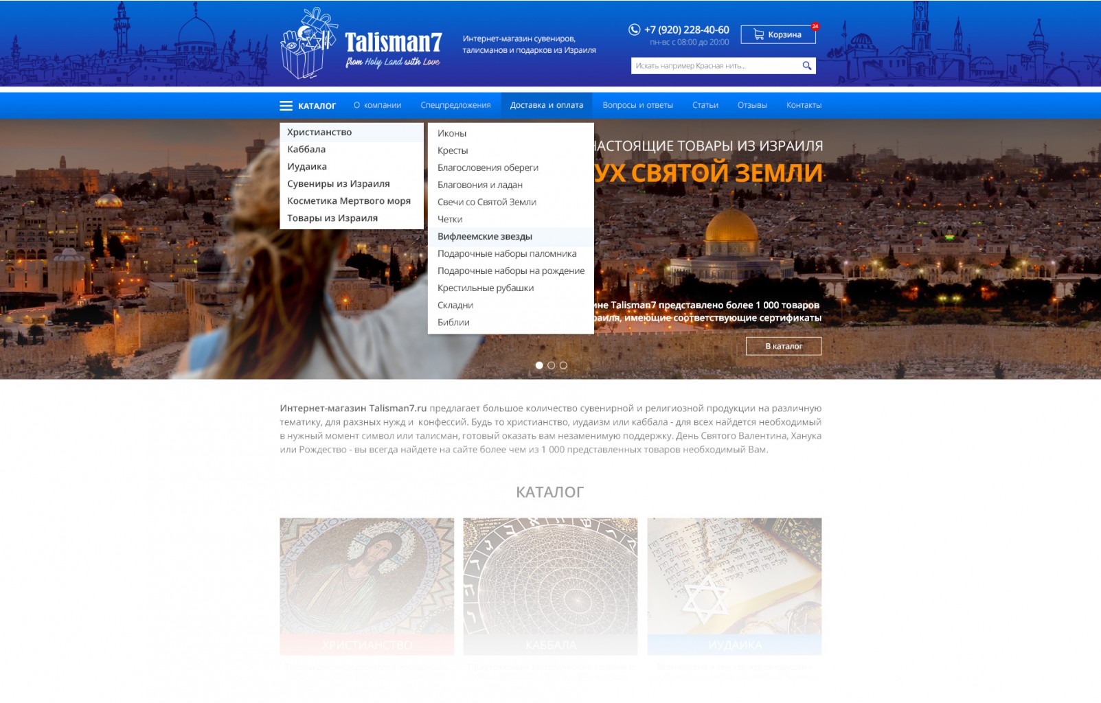 - ,        Talisman7 (.  )