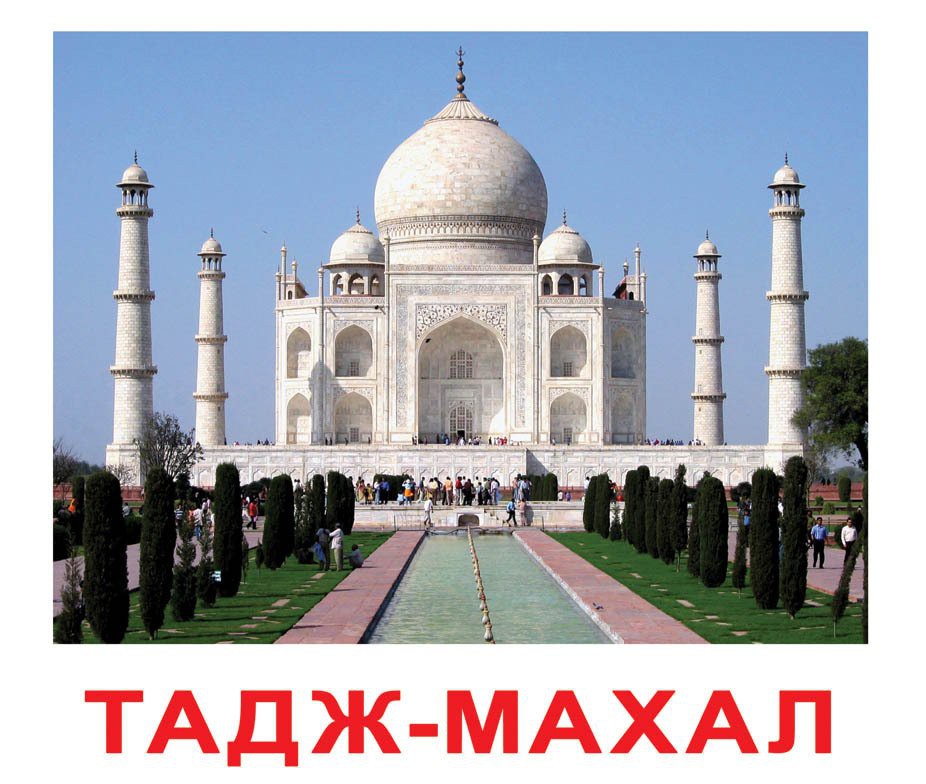 КОМПЛЕКТ КАРТОЧЕК 