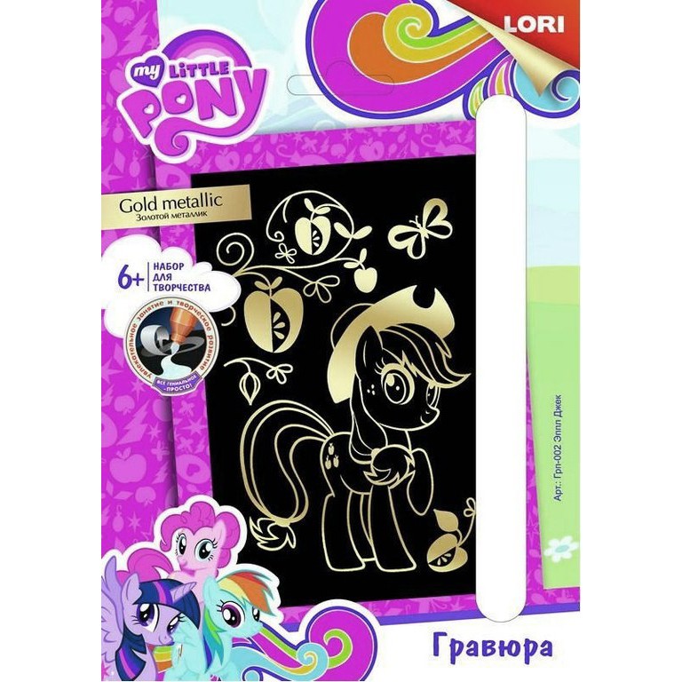 -002  Hasbro My Little Pony       - 52,41.jpg