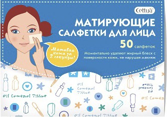 597653 CETTUA Салфетки для лица матирующие, 50 шт - 72,84 руб